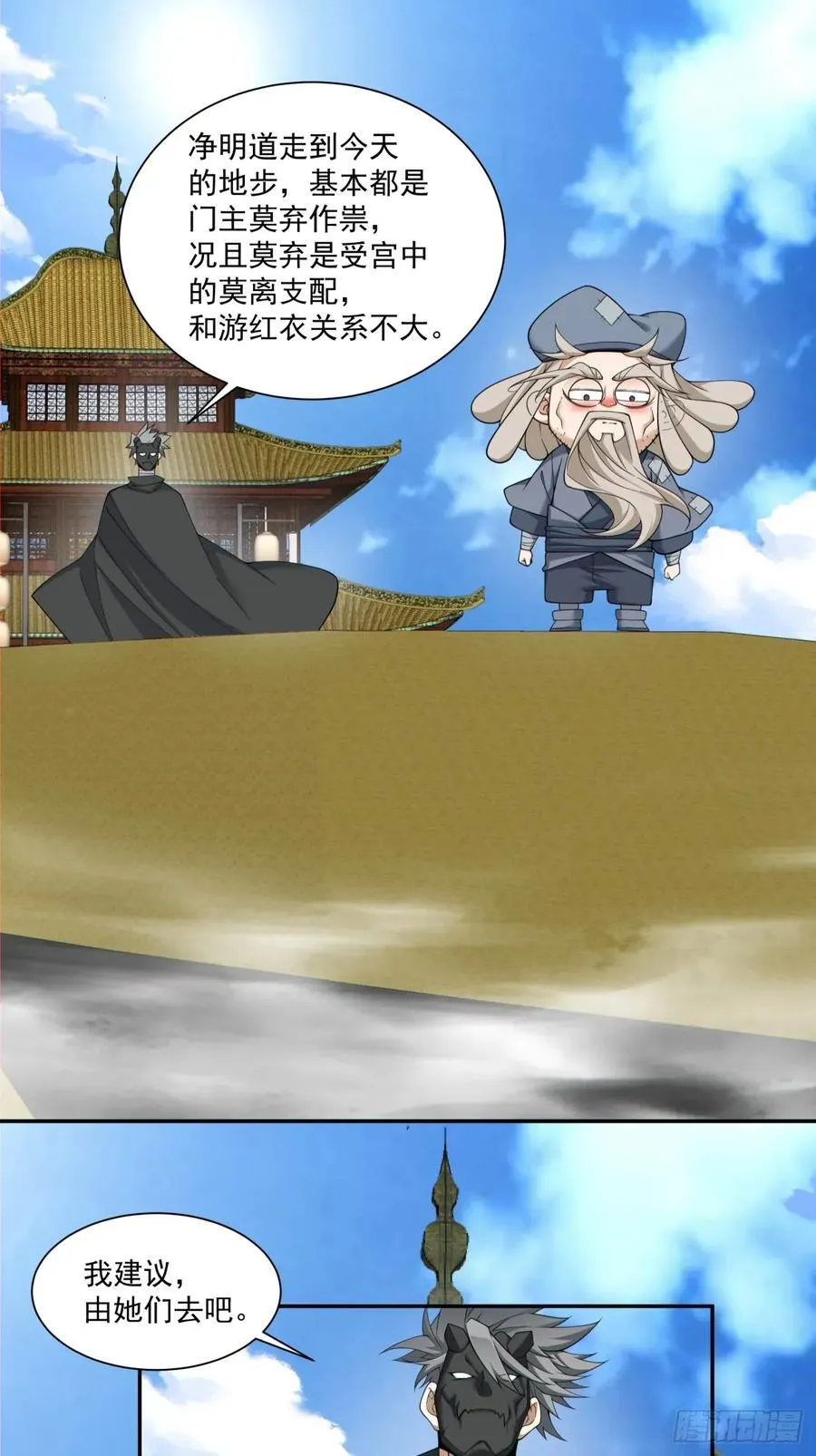 第二百二十一回 第18页