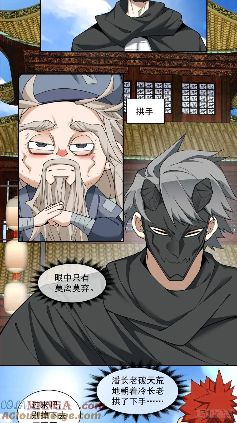第二百二十一回 第19页