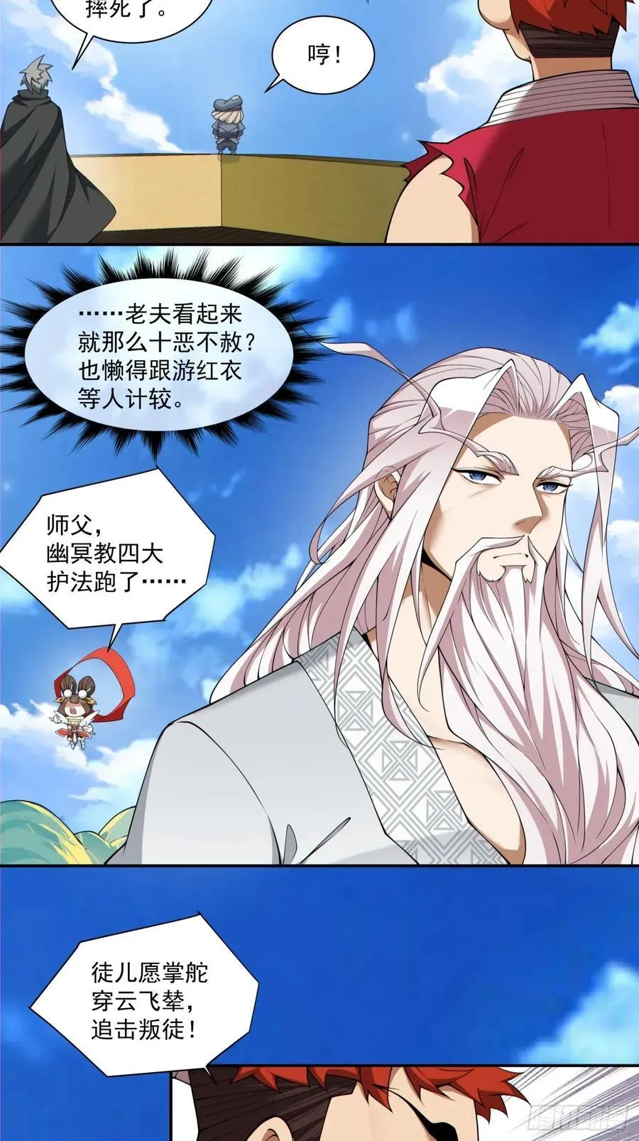 第二百二十一回 第20页