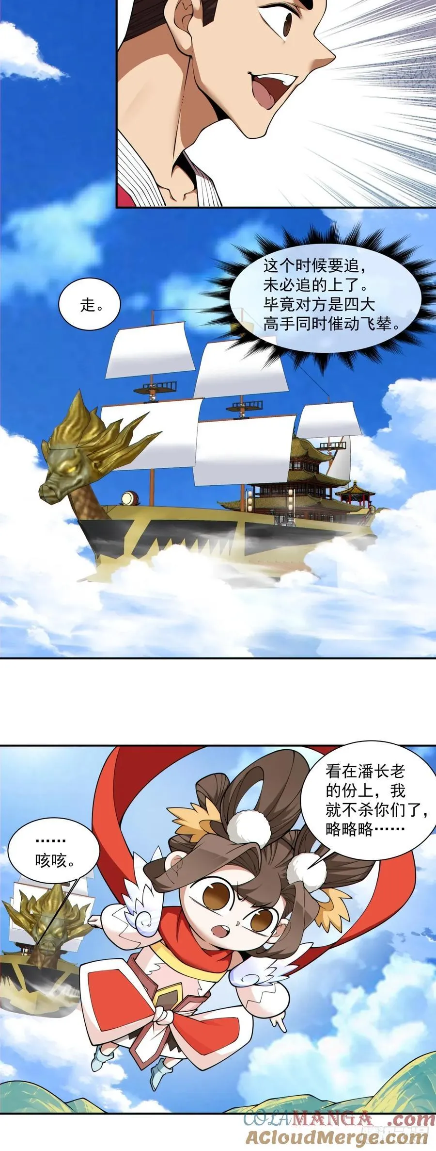 第二百二十一回 第21页