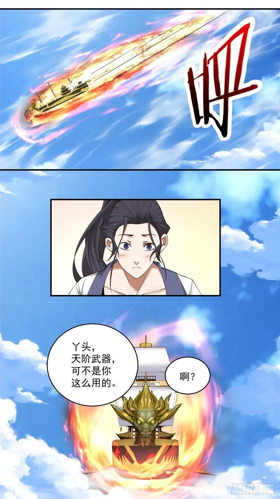 第二百二十一回 第22页