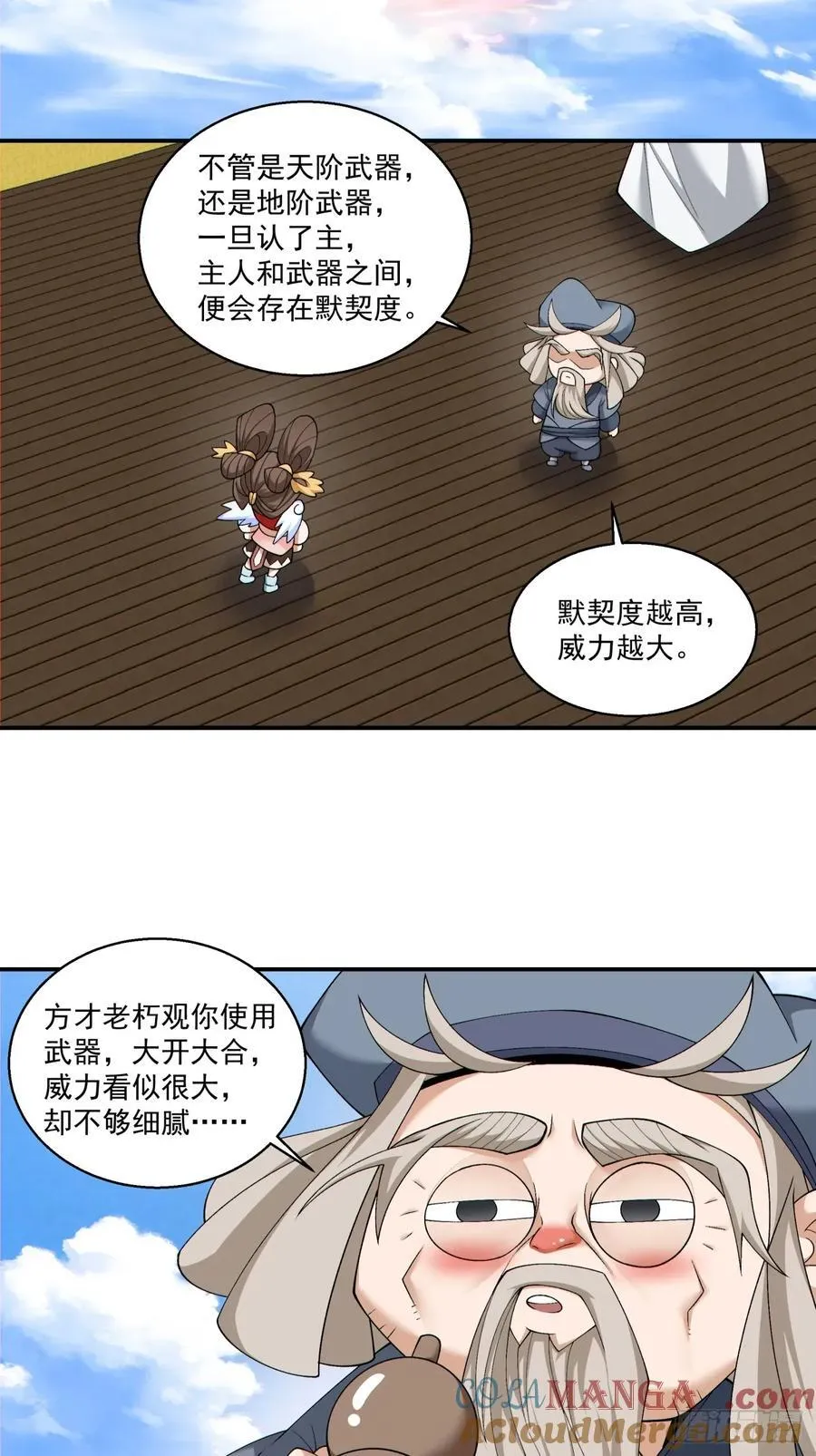 第二百二十一回 第23页