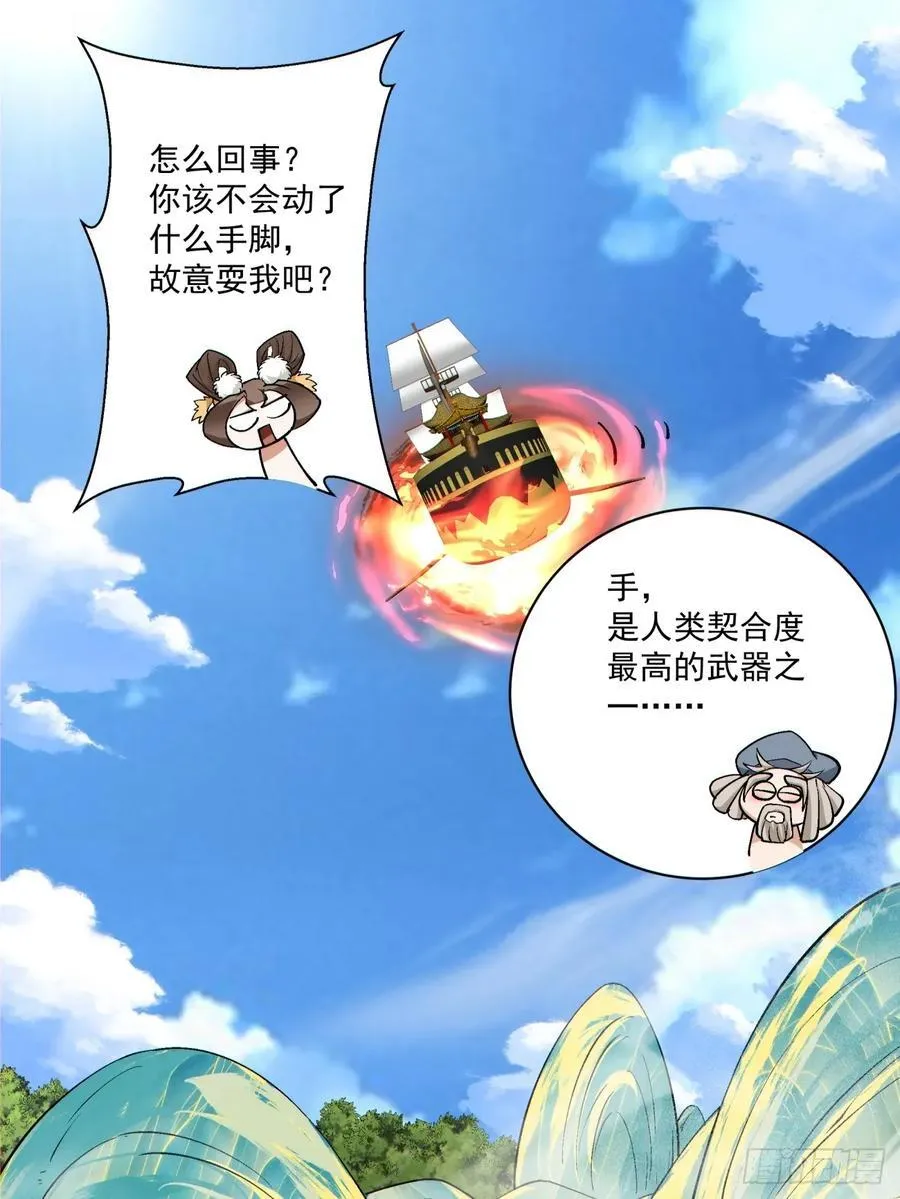 第二百二十一回 第28页