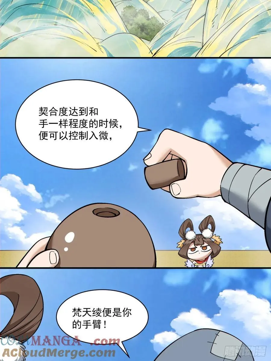 第二百二十一回 第29页