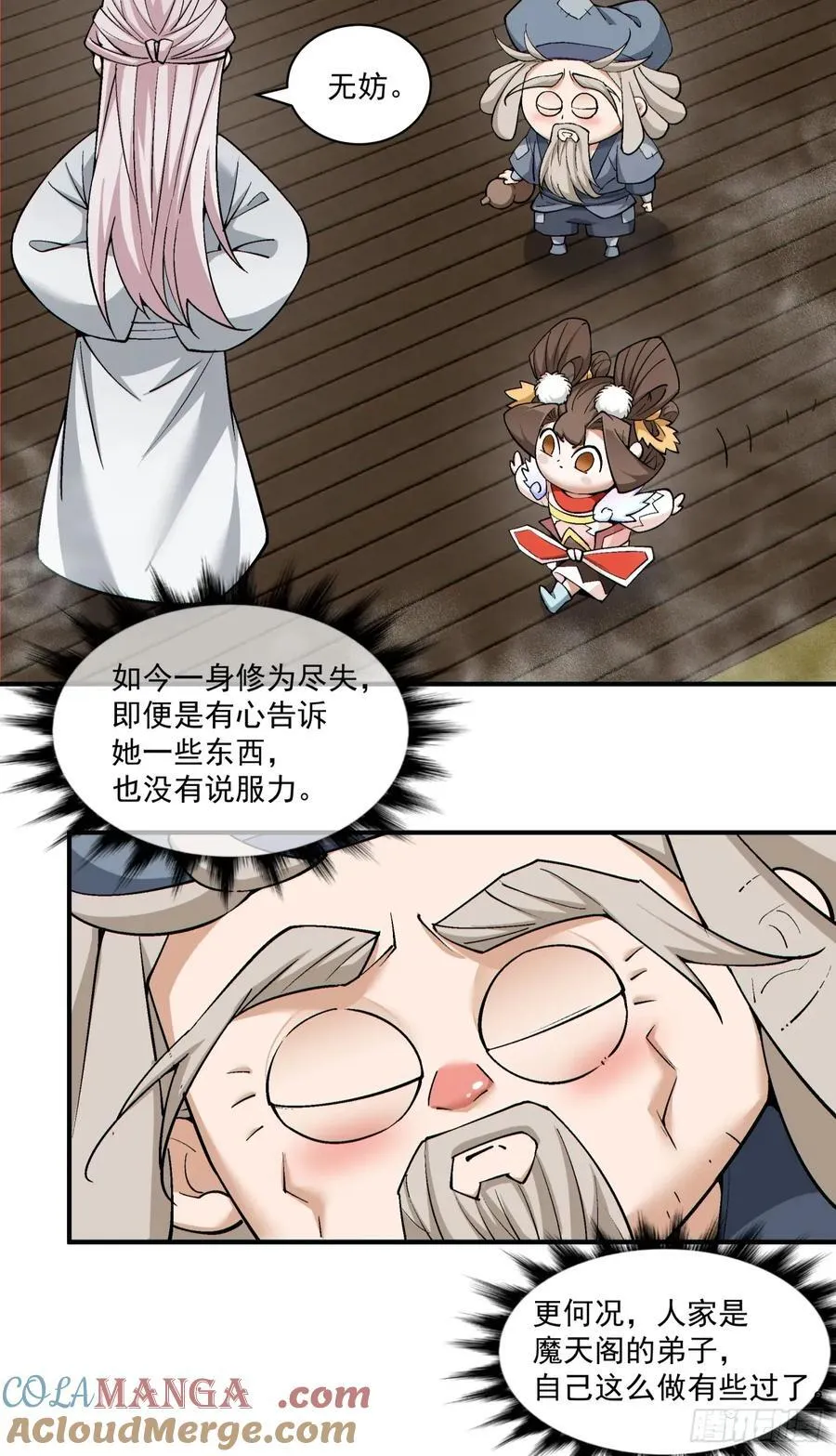 第二百二十一回 第31页