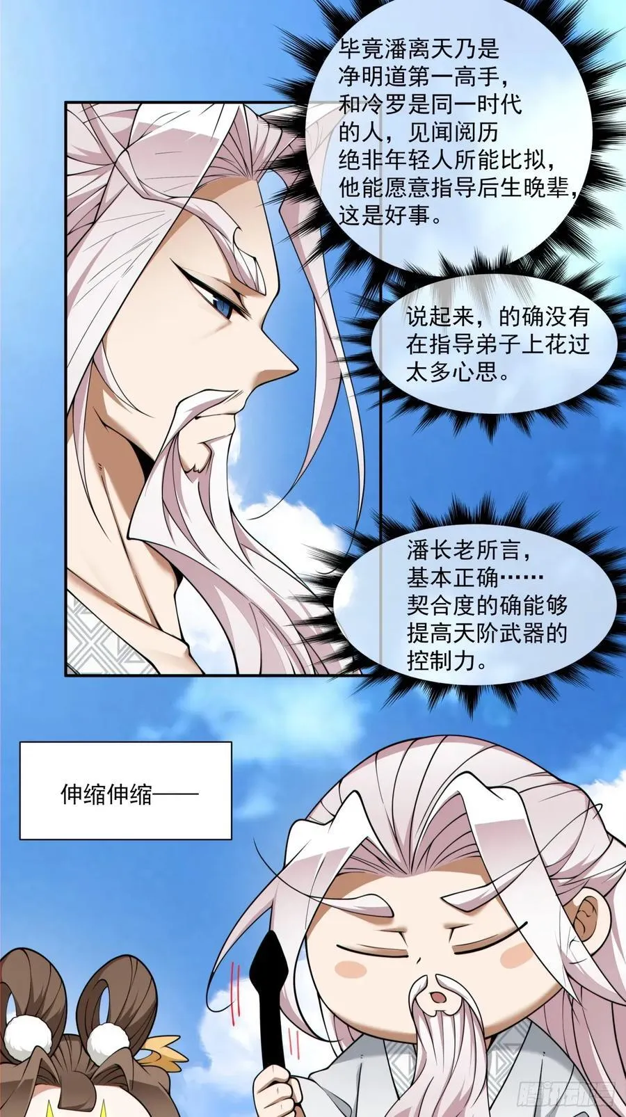 第二百二十一回 第32页
