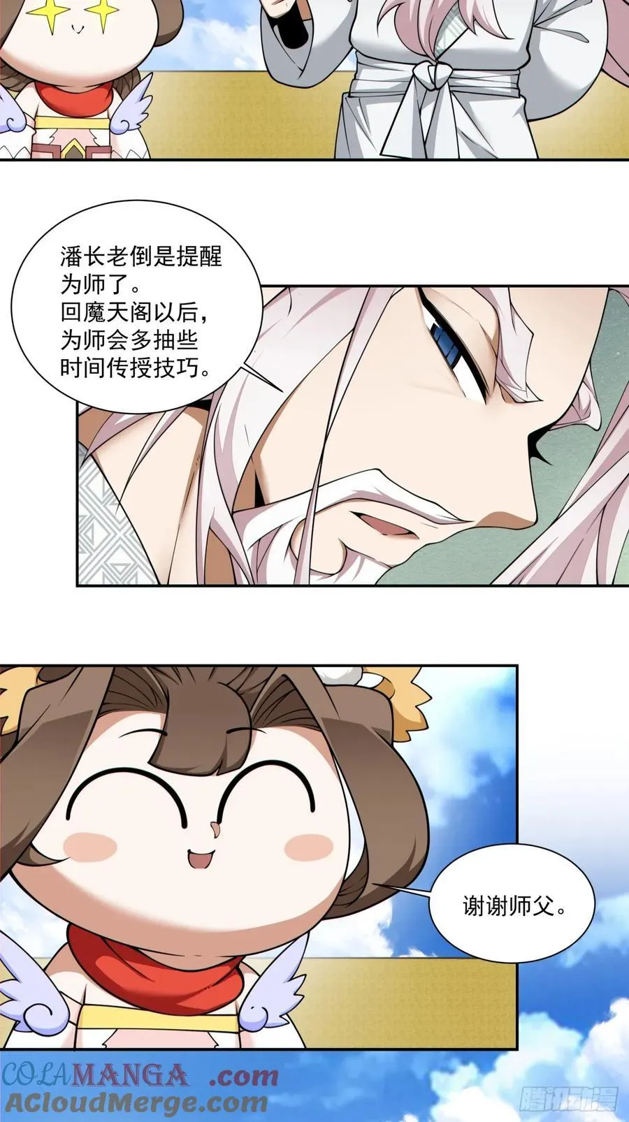 第二百二十一回 第33页
