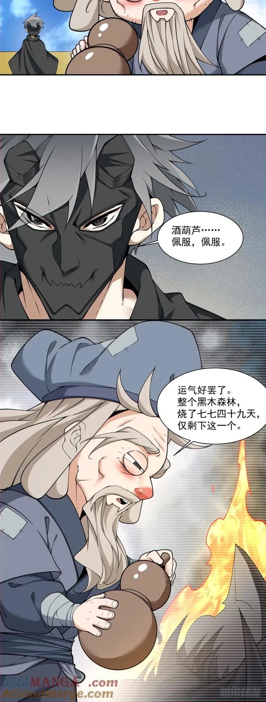第二百二十一回 第35页