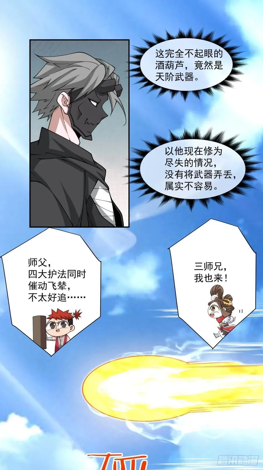 第二百二十一回 第36页
