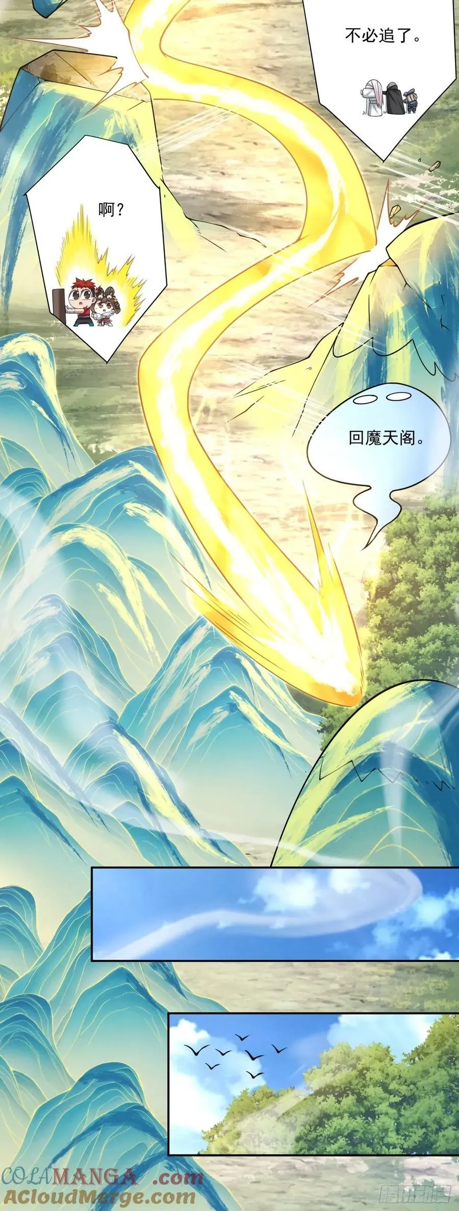 第二百二十一回 第39页
