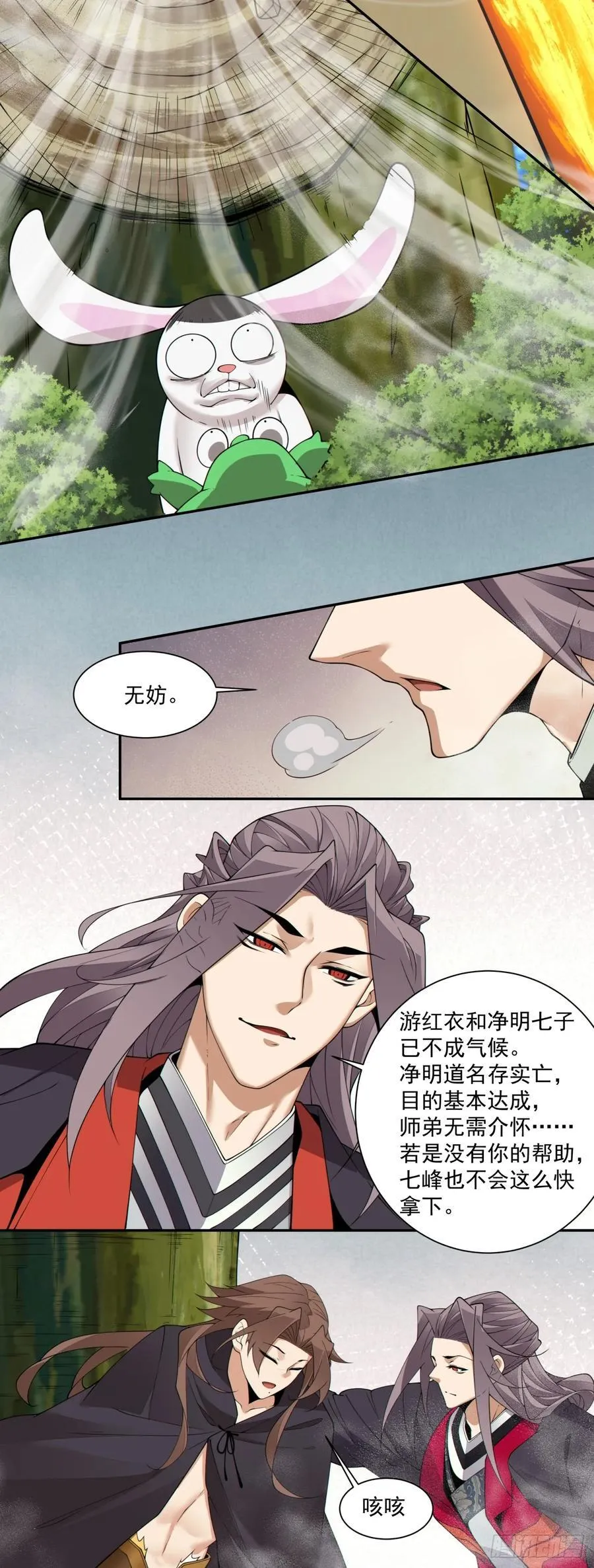 第二百二十二回 第5页