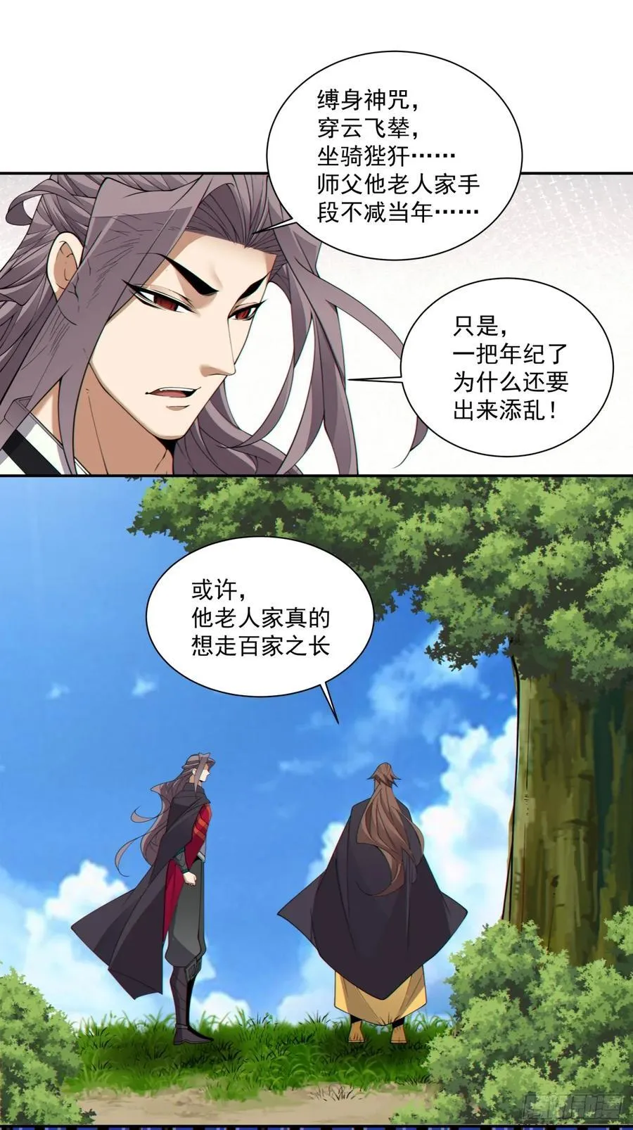 第二百二十二回 第6页