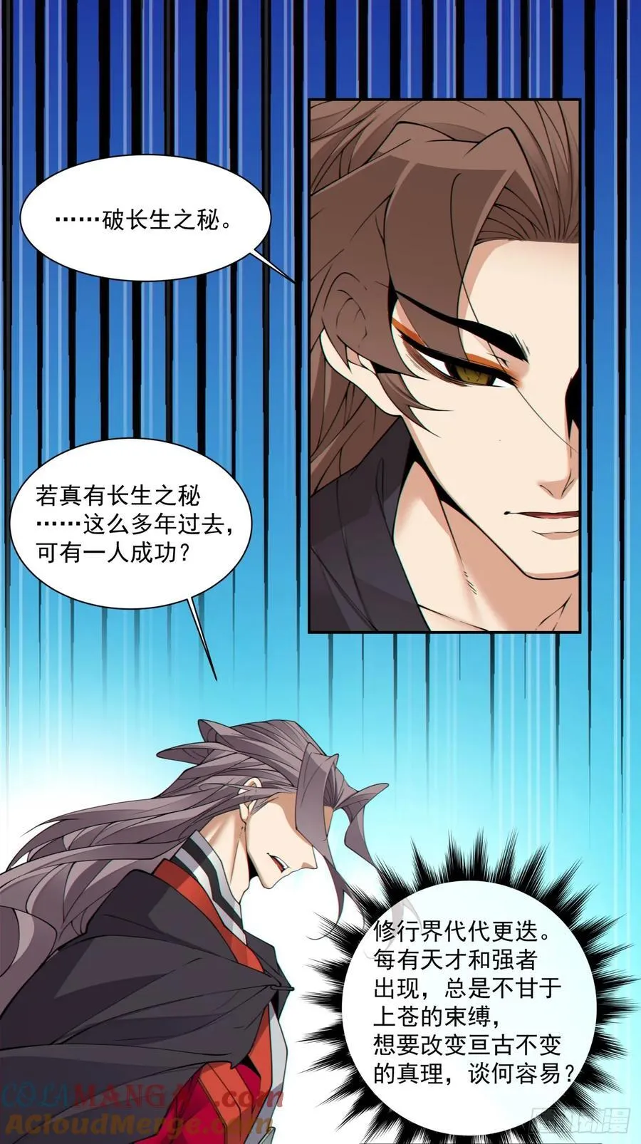 第二百二十二回 第7页
