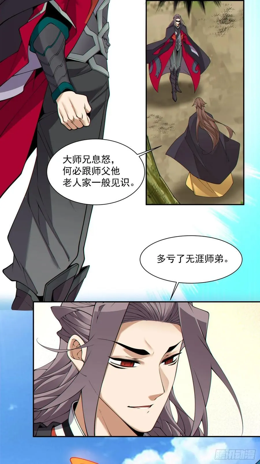 第二百二十二回 第8页