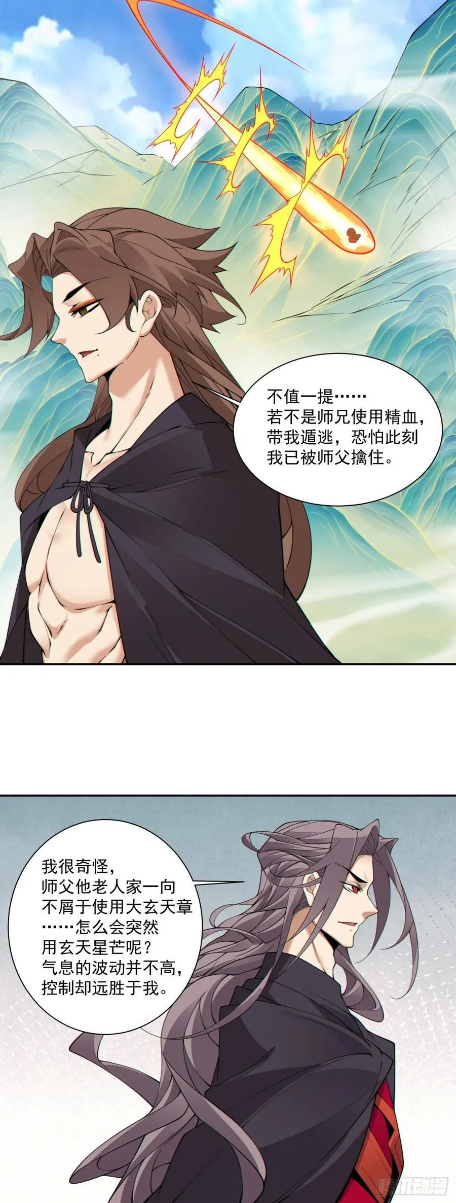 第二百二十二回 第9页