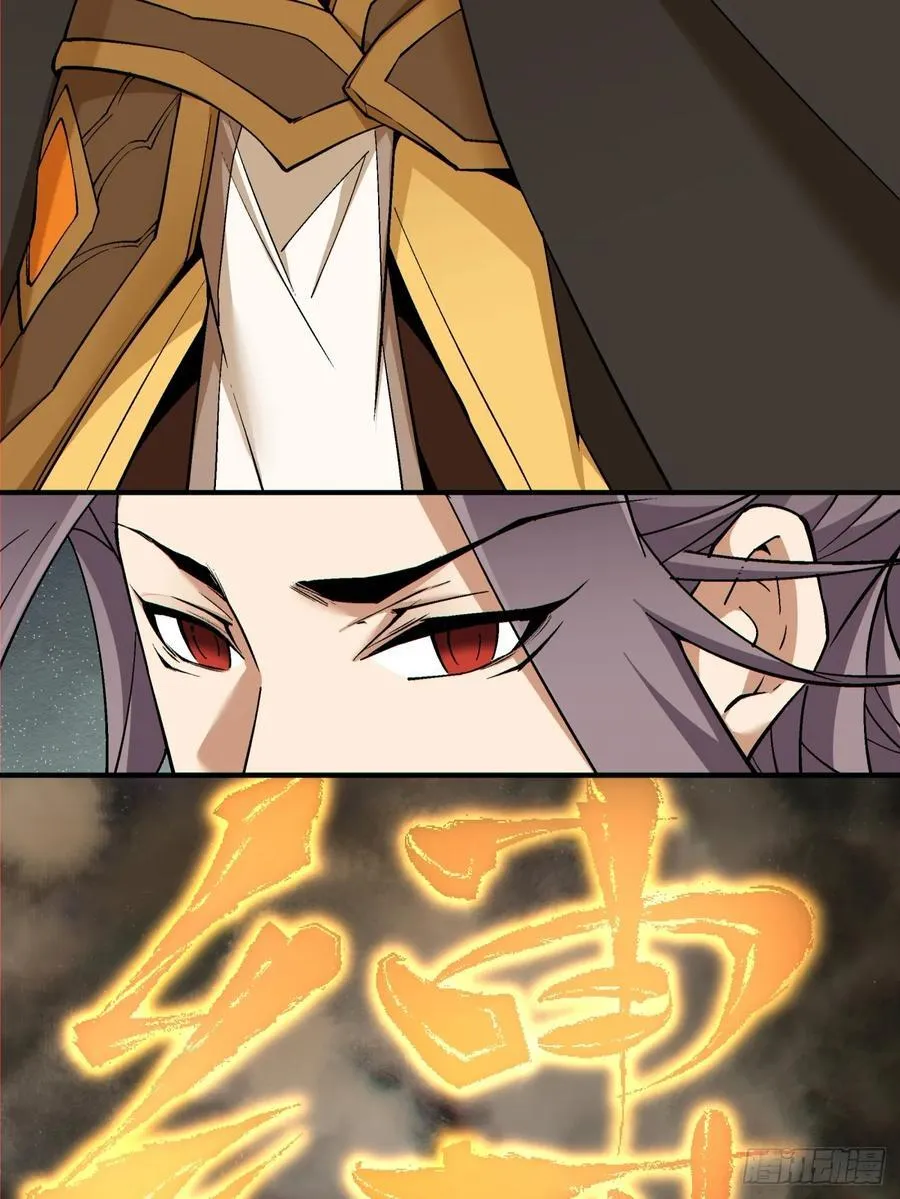 第二百二十二回 第11页