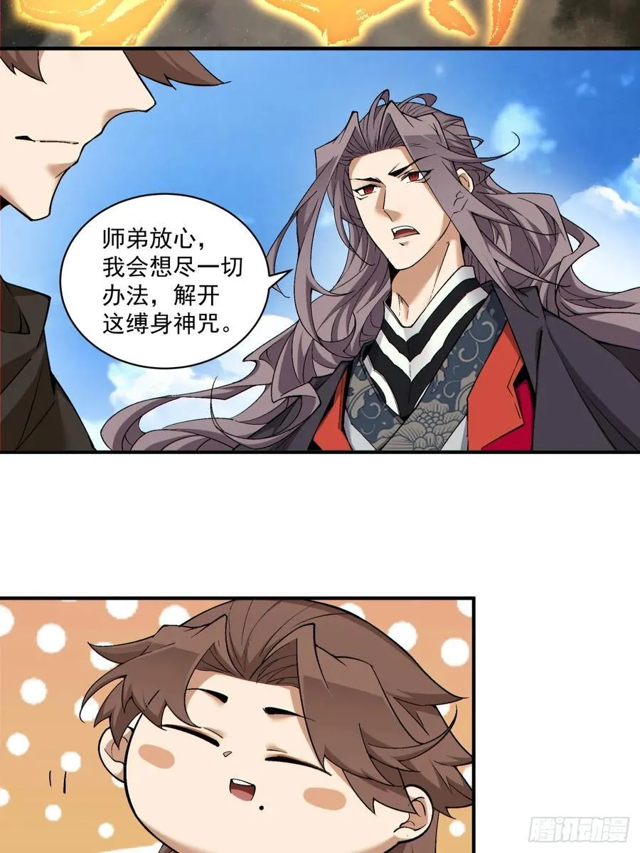 第二百二十二回 第12页