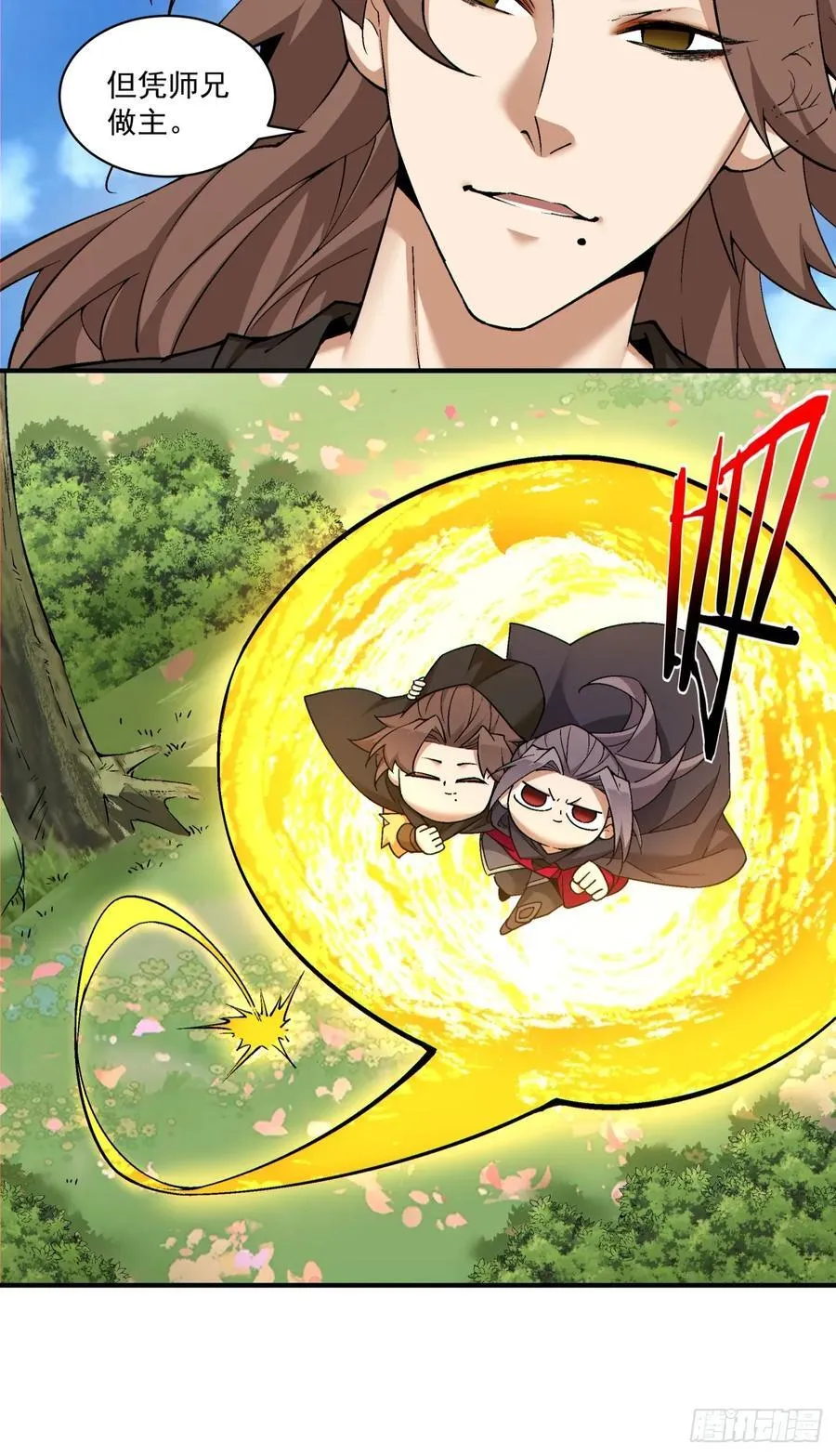 第二百二十二回 第15页