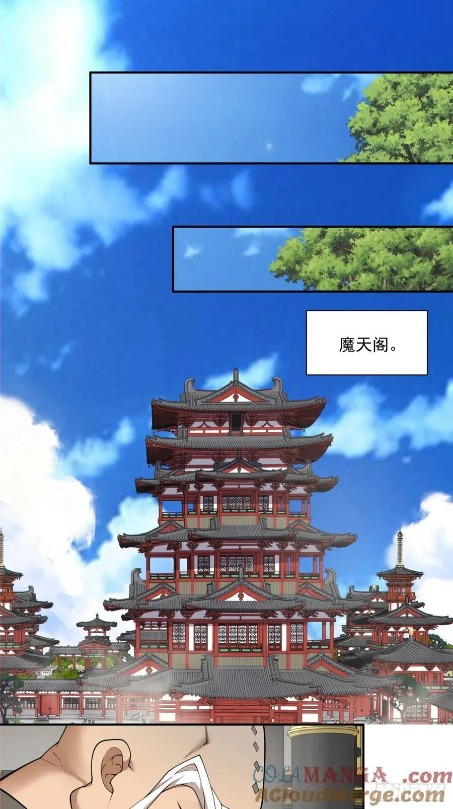 第二百二十二回 第16页