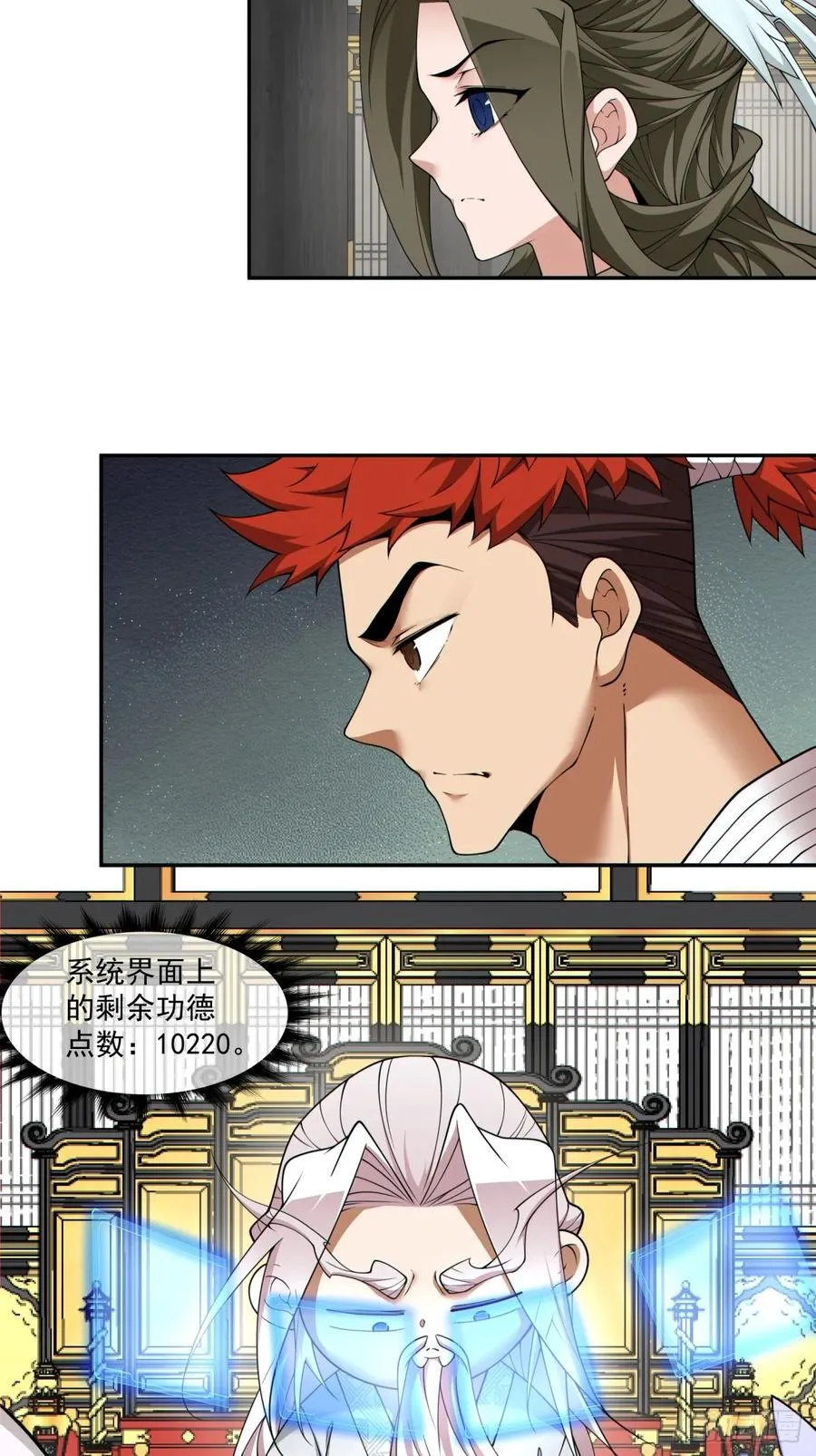第二百二十二回 第18页