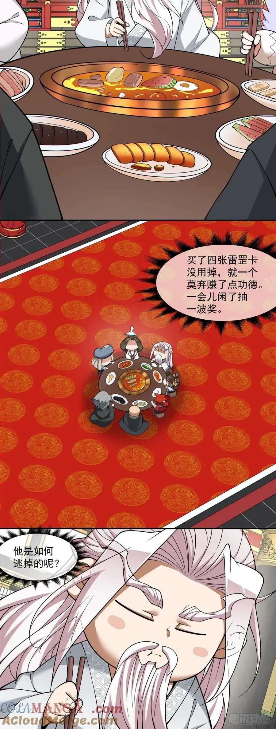 第二百二十二回 第19页