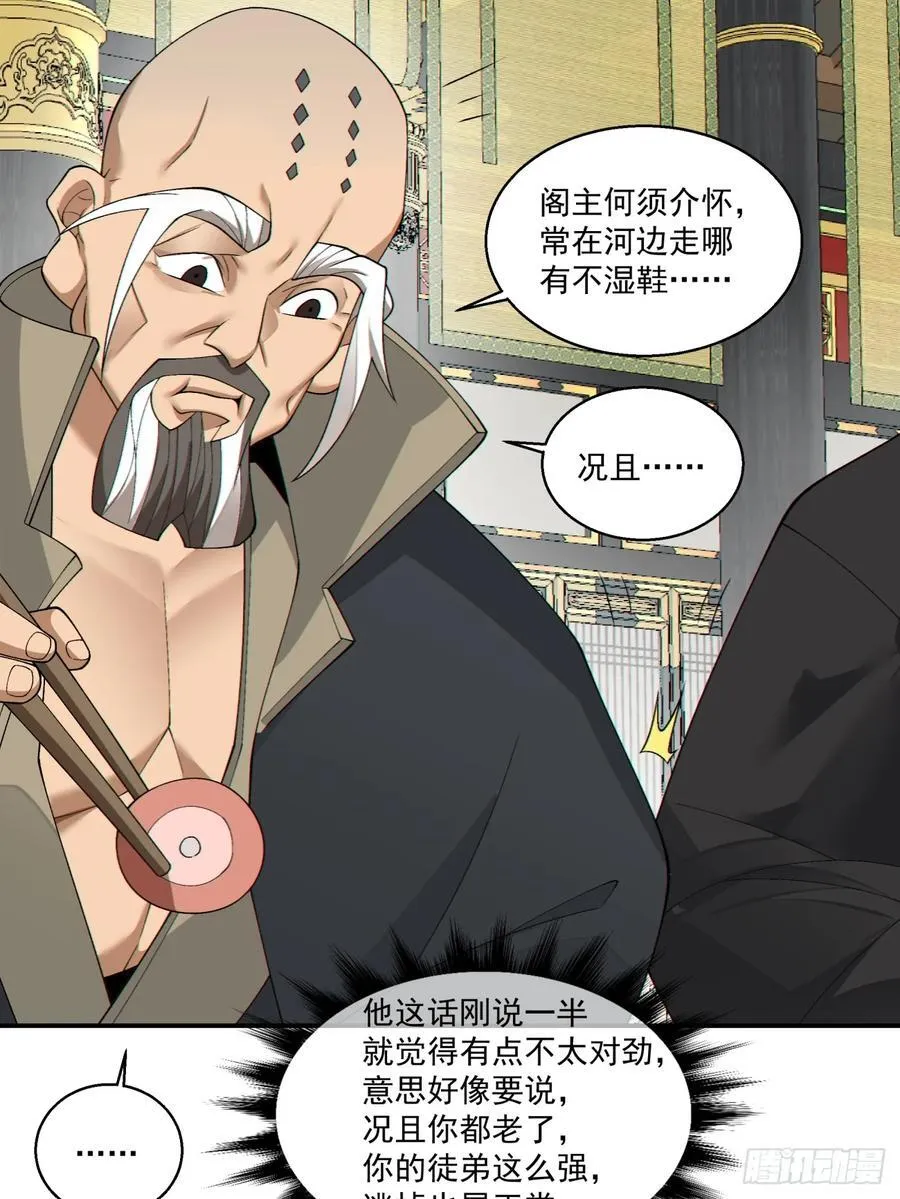第二百二十二回 第21页
