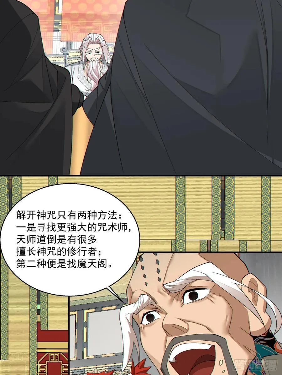 第二百二十二回 第23页