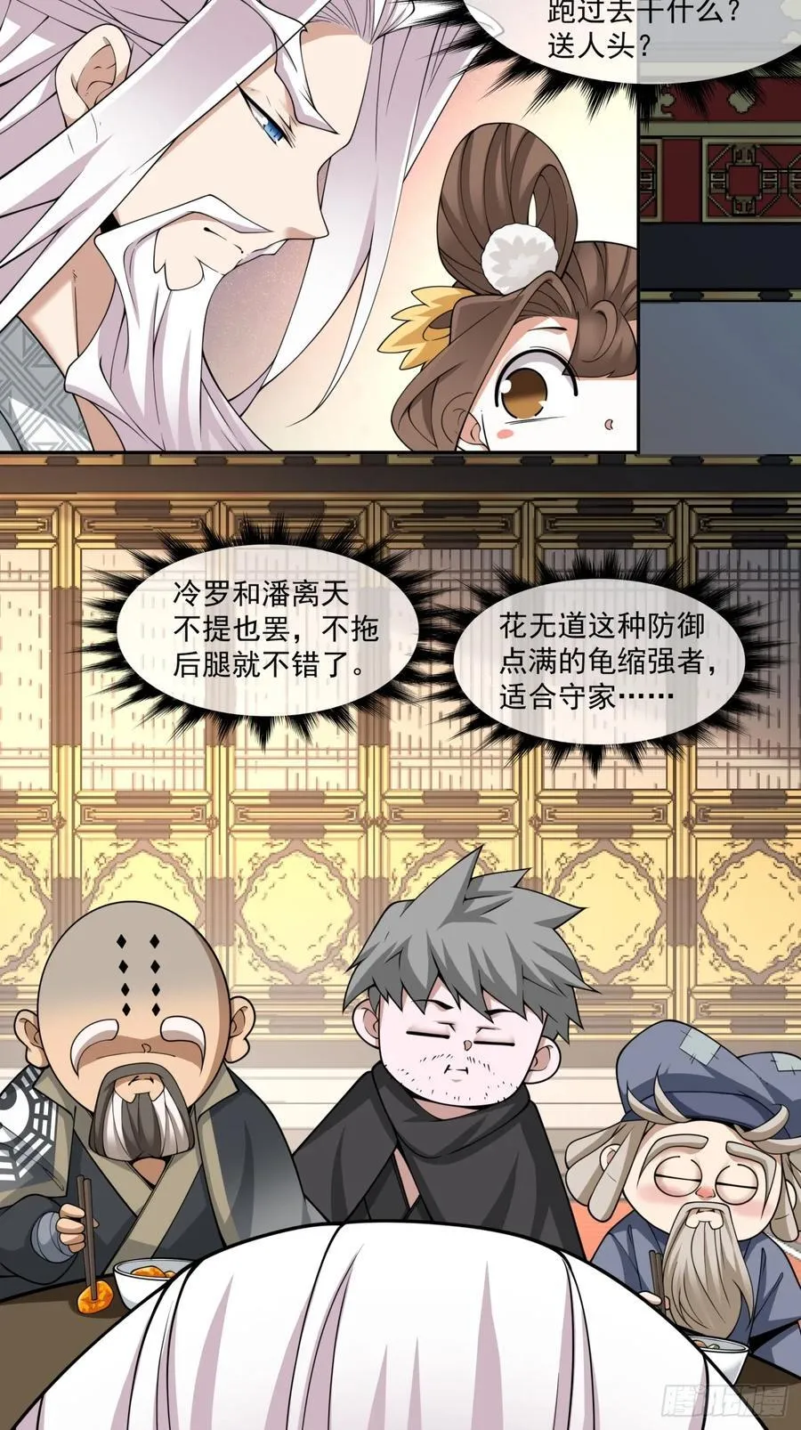 第二百二十二回 第27页