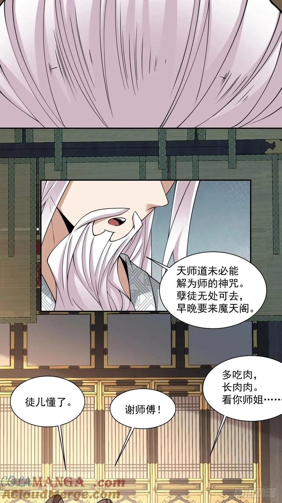 第二百二十二回 第28页