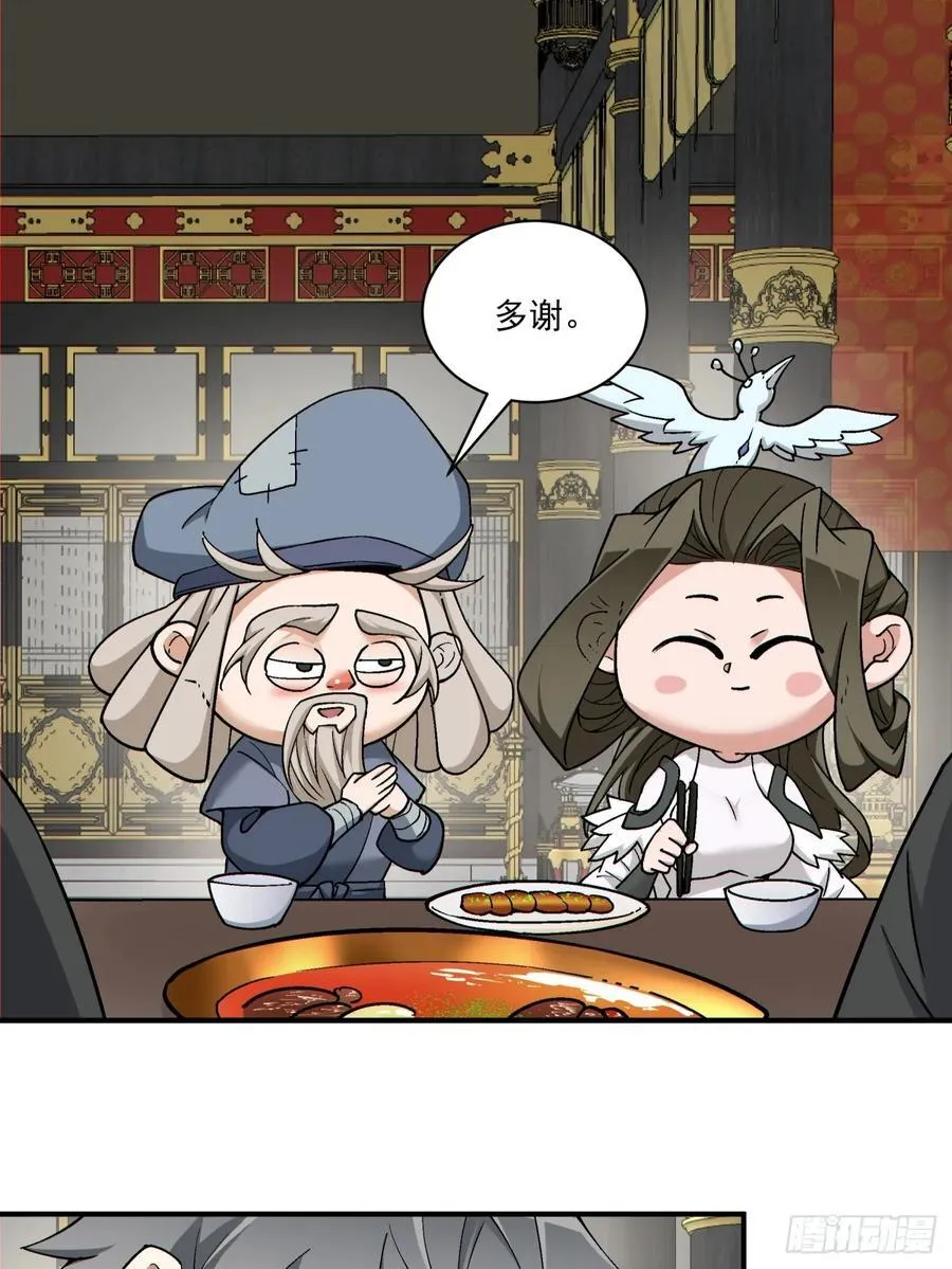 第二百二十二回 第30页