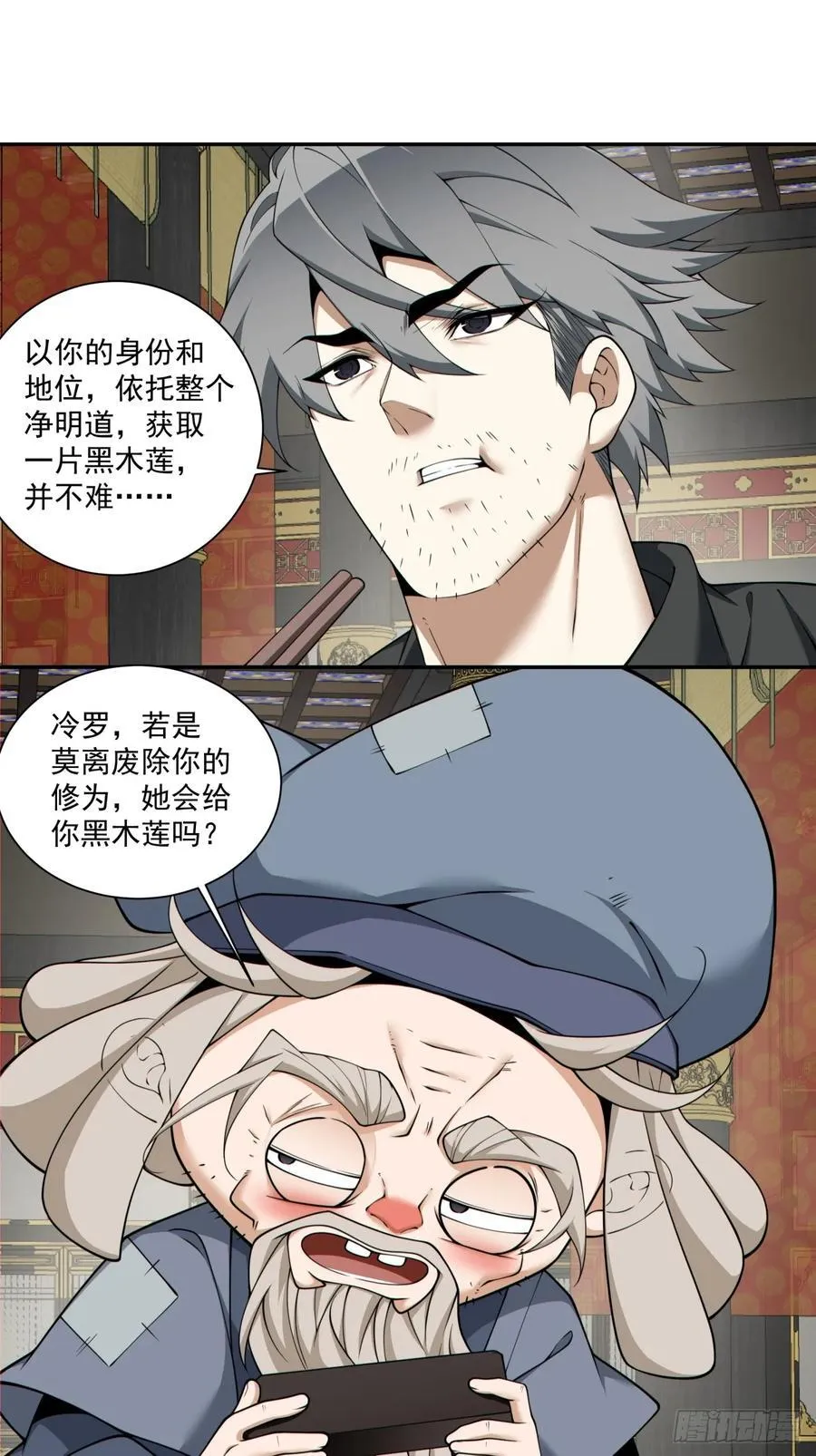 第二百二十二回 第36页