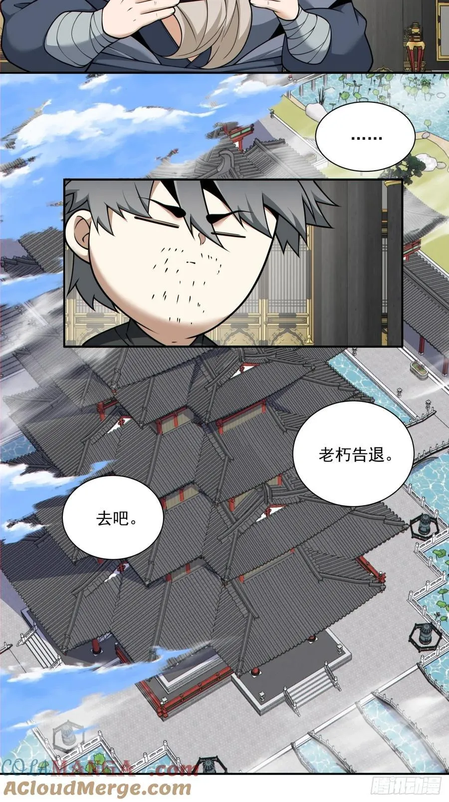 第二百二十二回 第37页