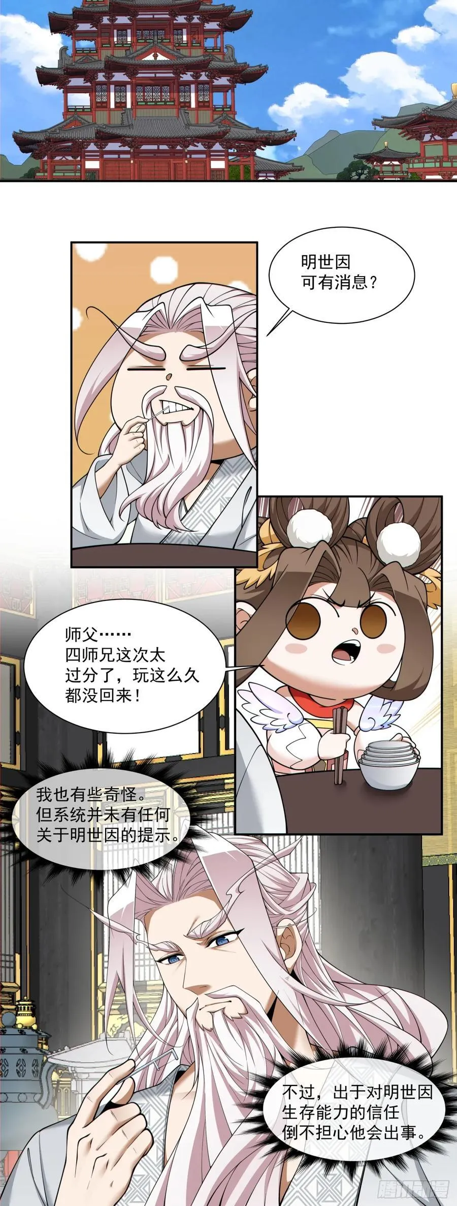 第二百二十二回 第39页
