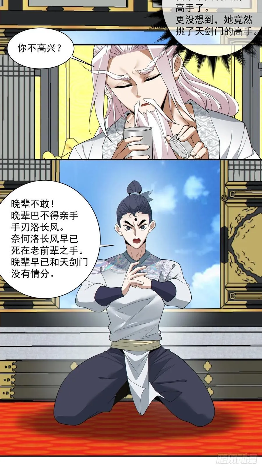 第二百二十二回 第41页