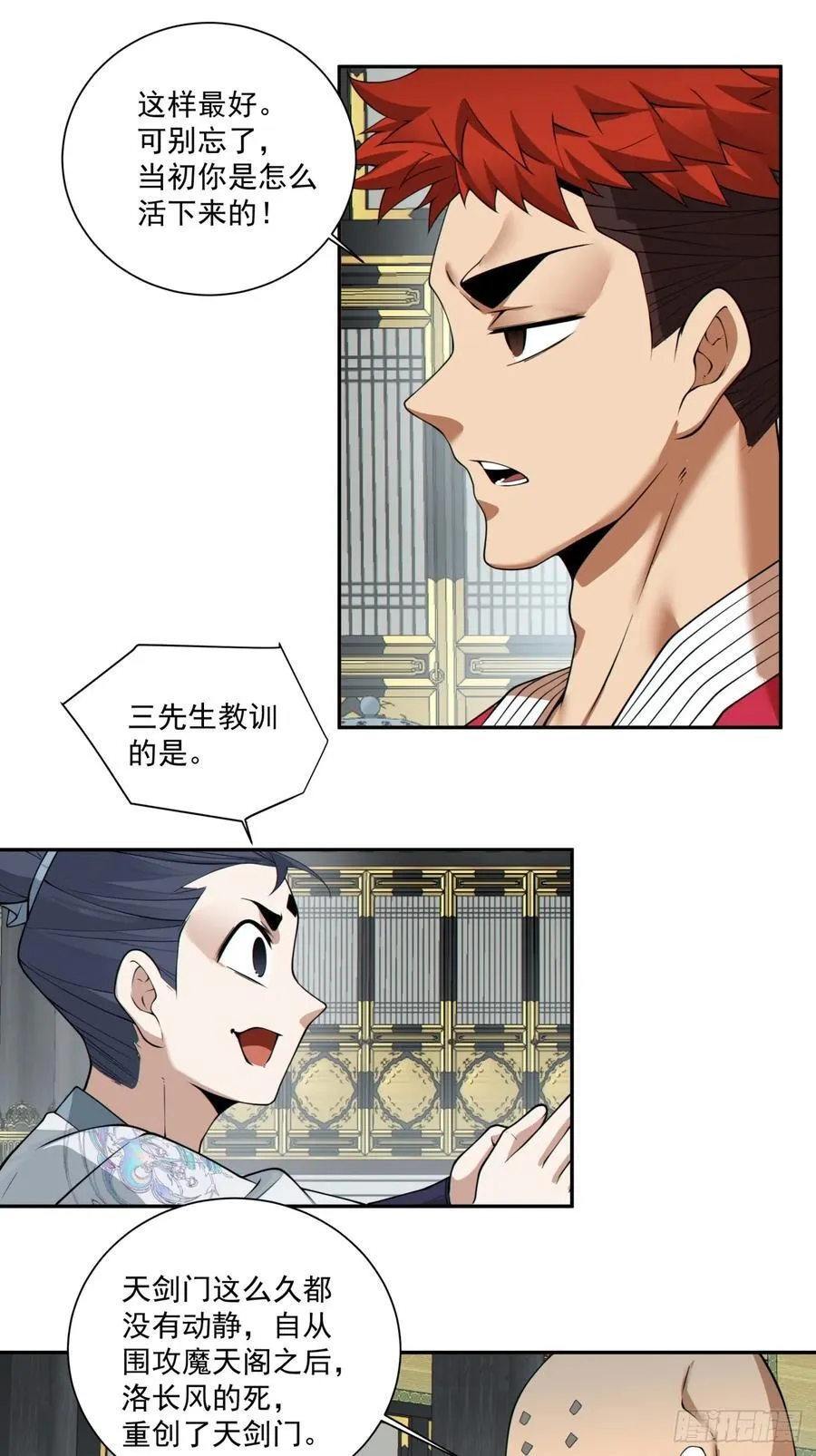 第二百二十二回 第42页