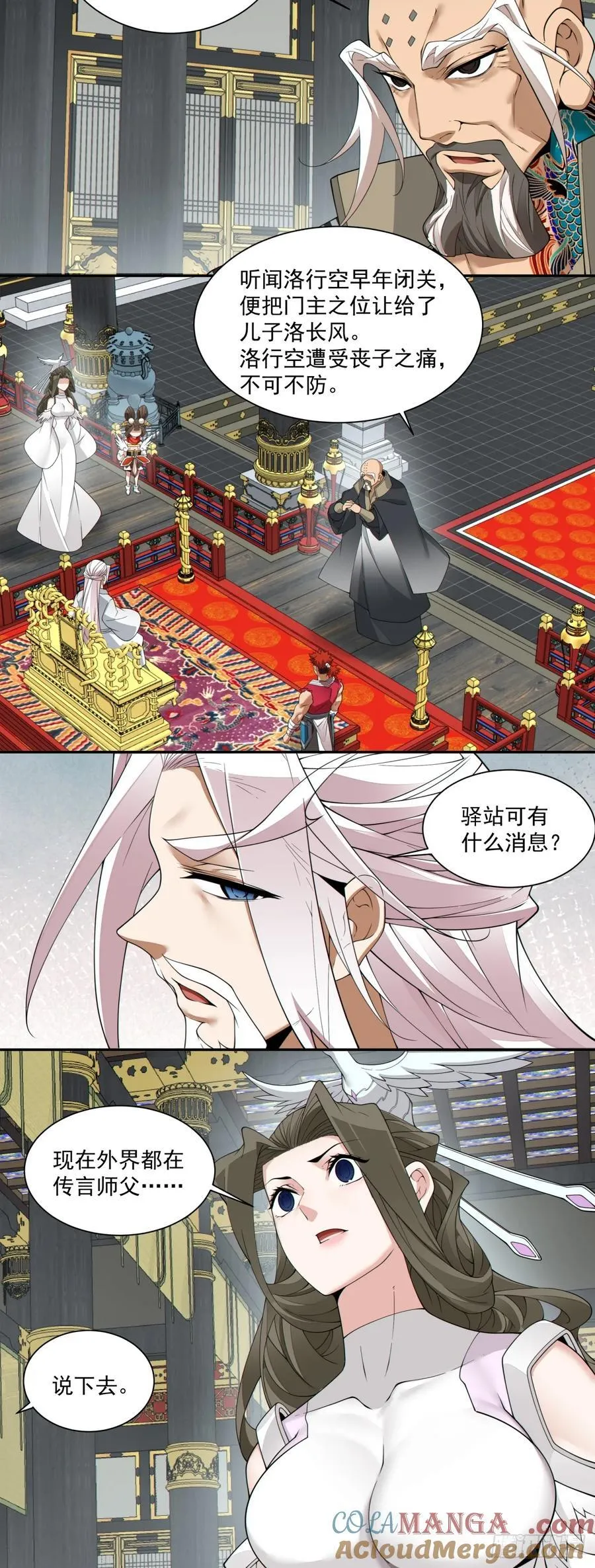 第二百二十二回 第43页