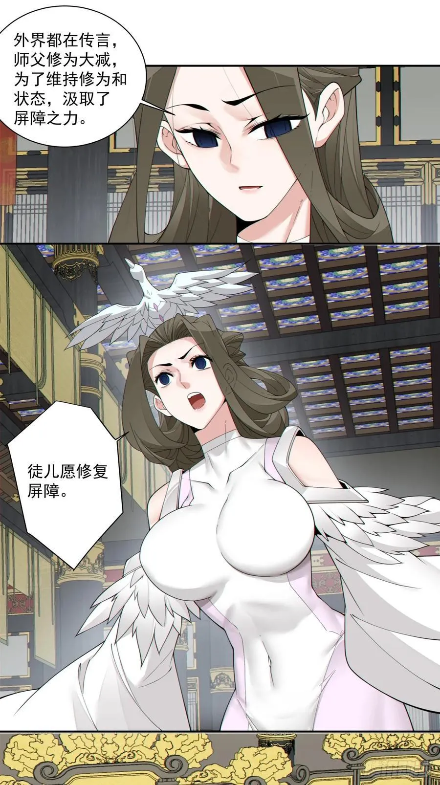 第二百二十二回 第44页