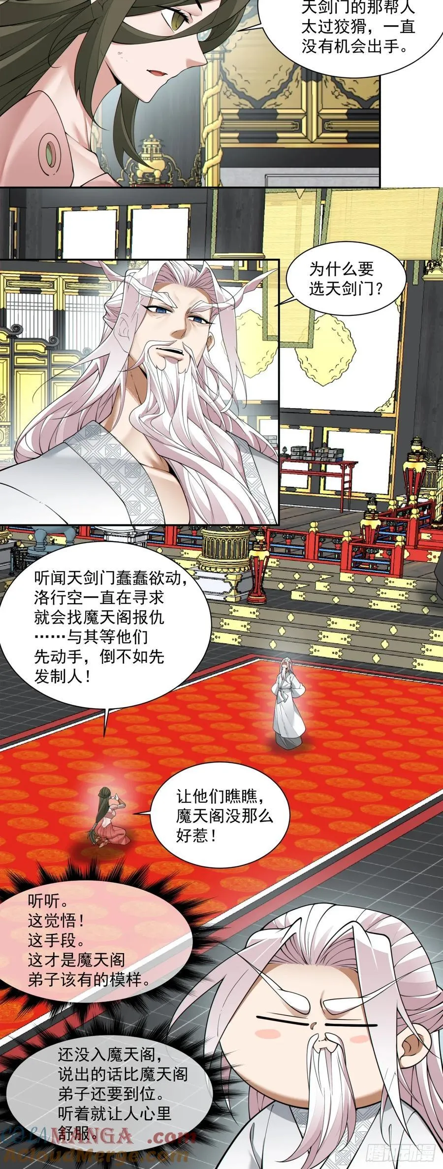 第二百二十三回 第5页