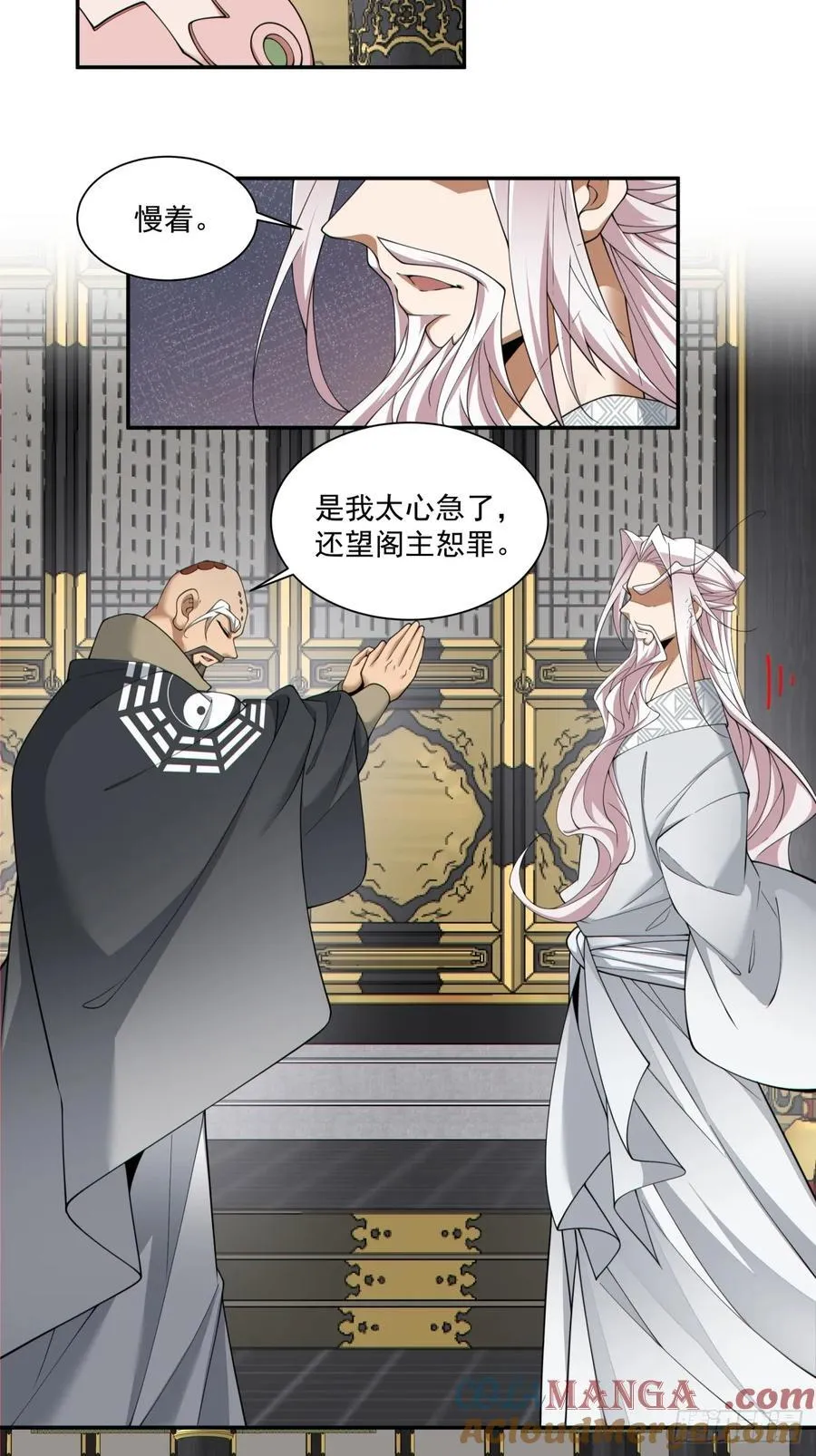 第二百二十三回 第7页