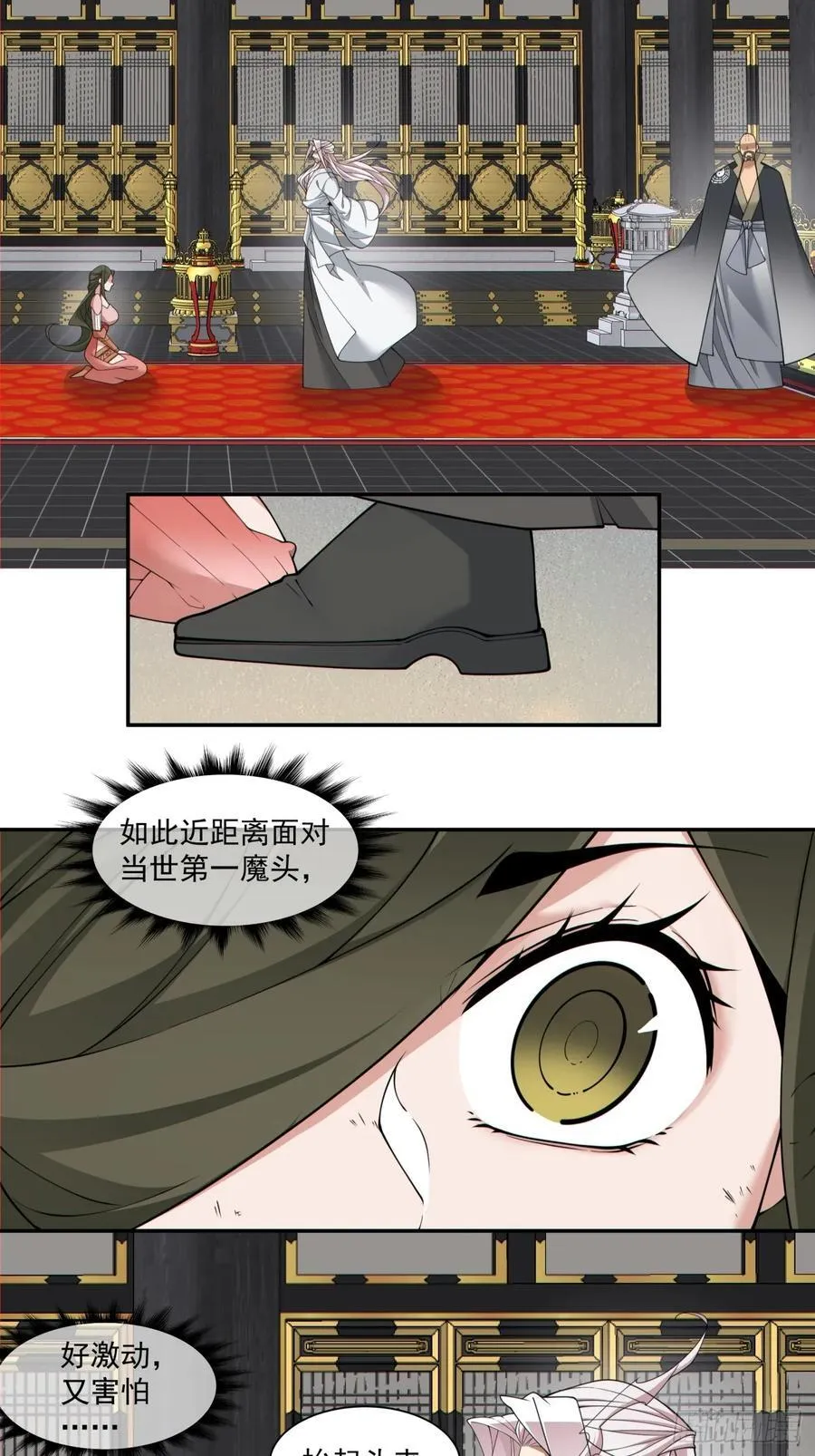 第二百二十三回 第8页