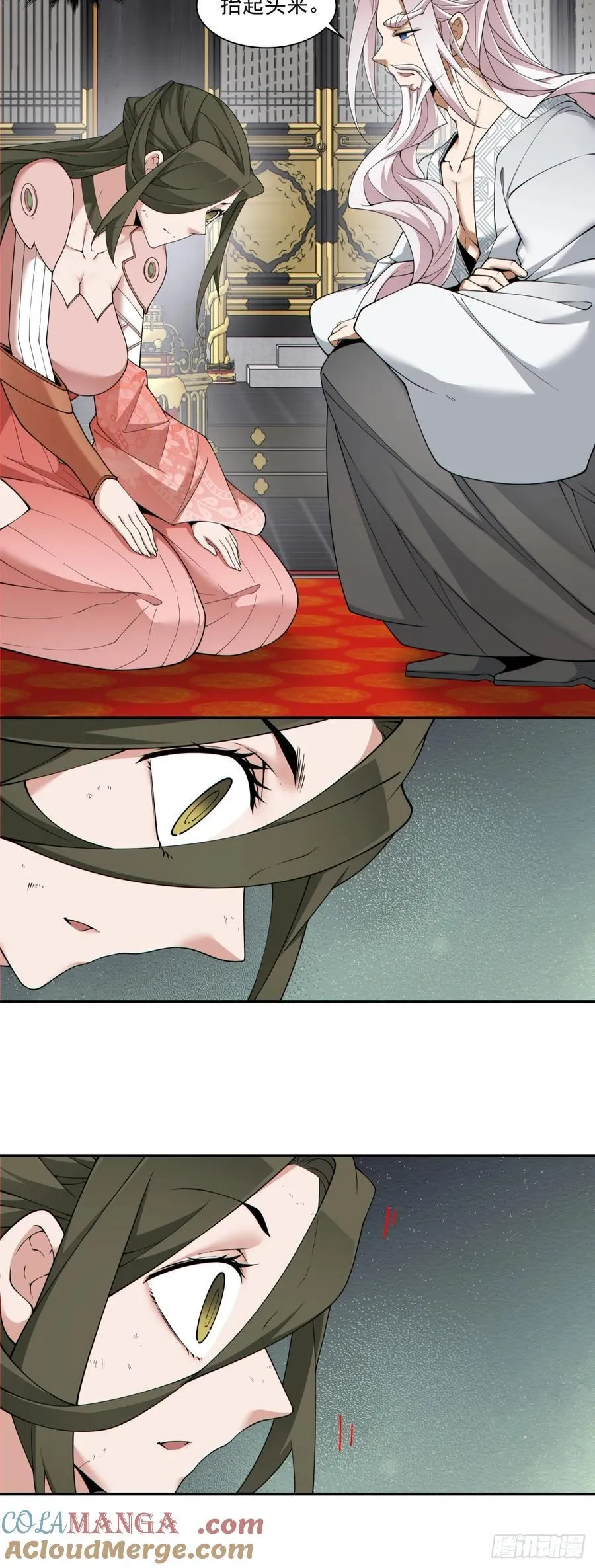 第二百二十三回 第9页