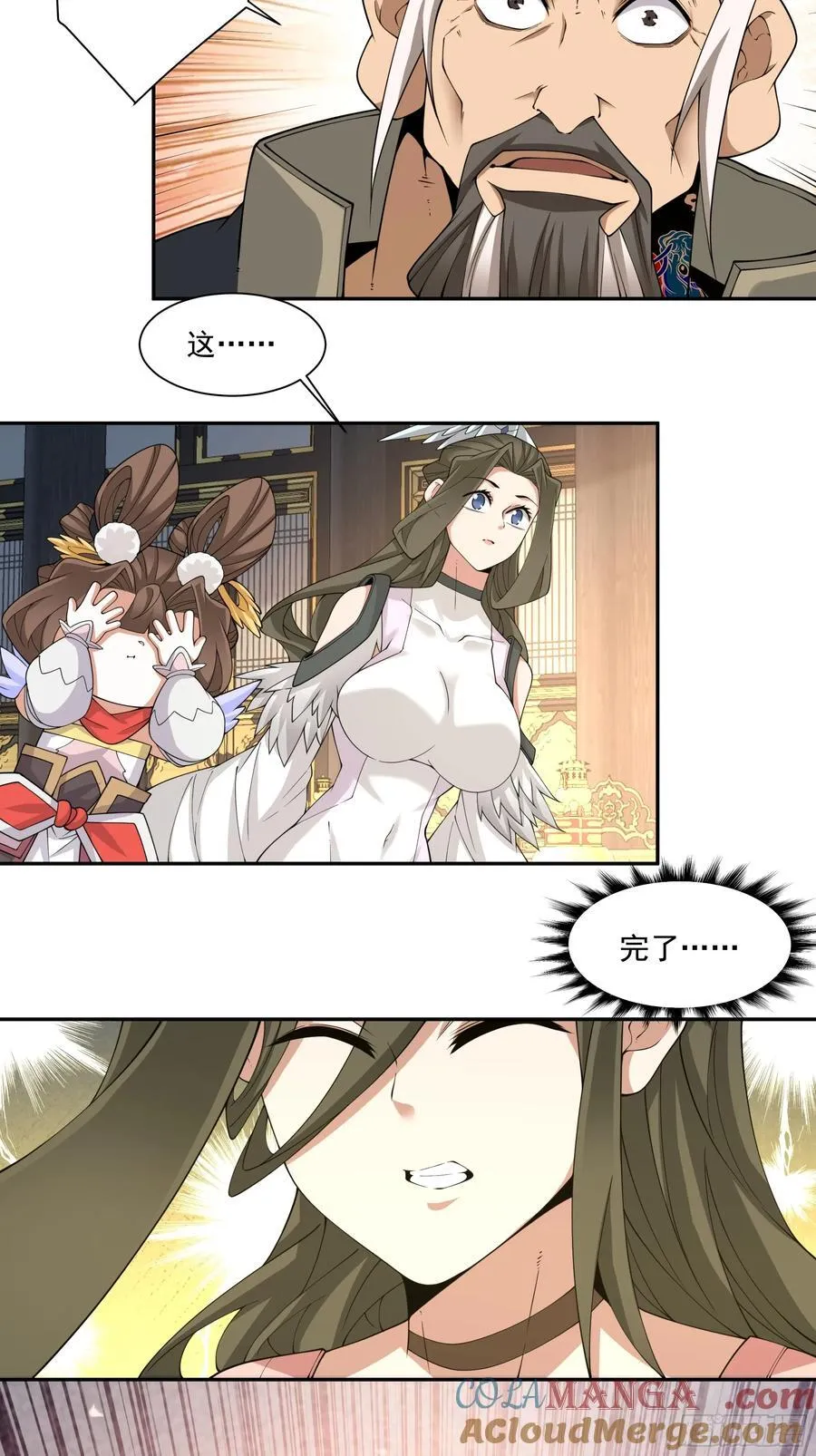 第二百二十三回 第11页