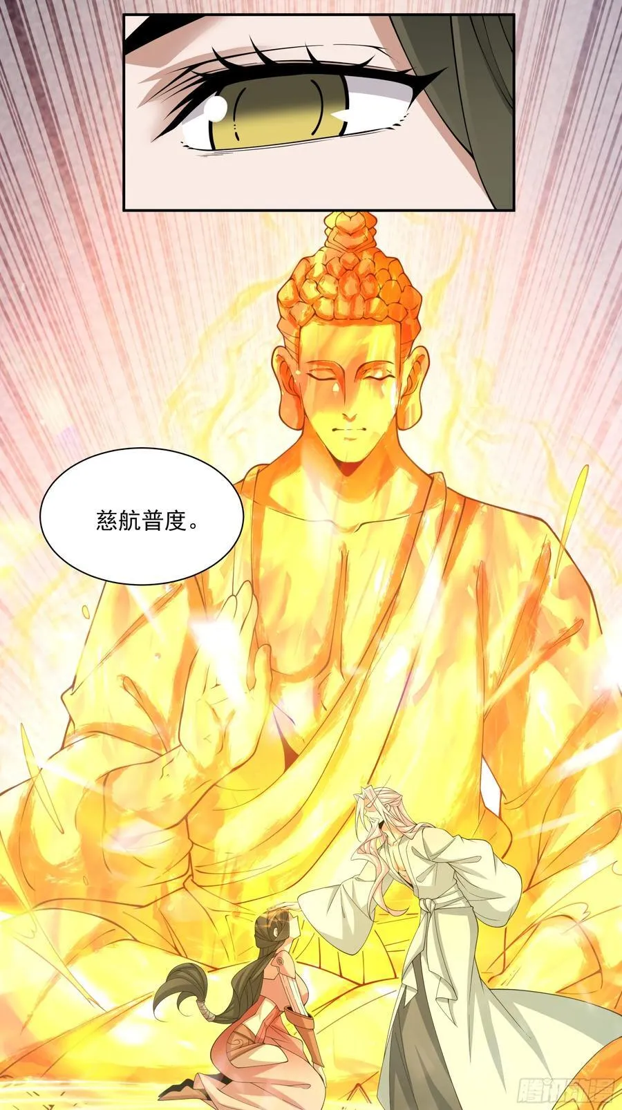 第二百二十三回 第12页