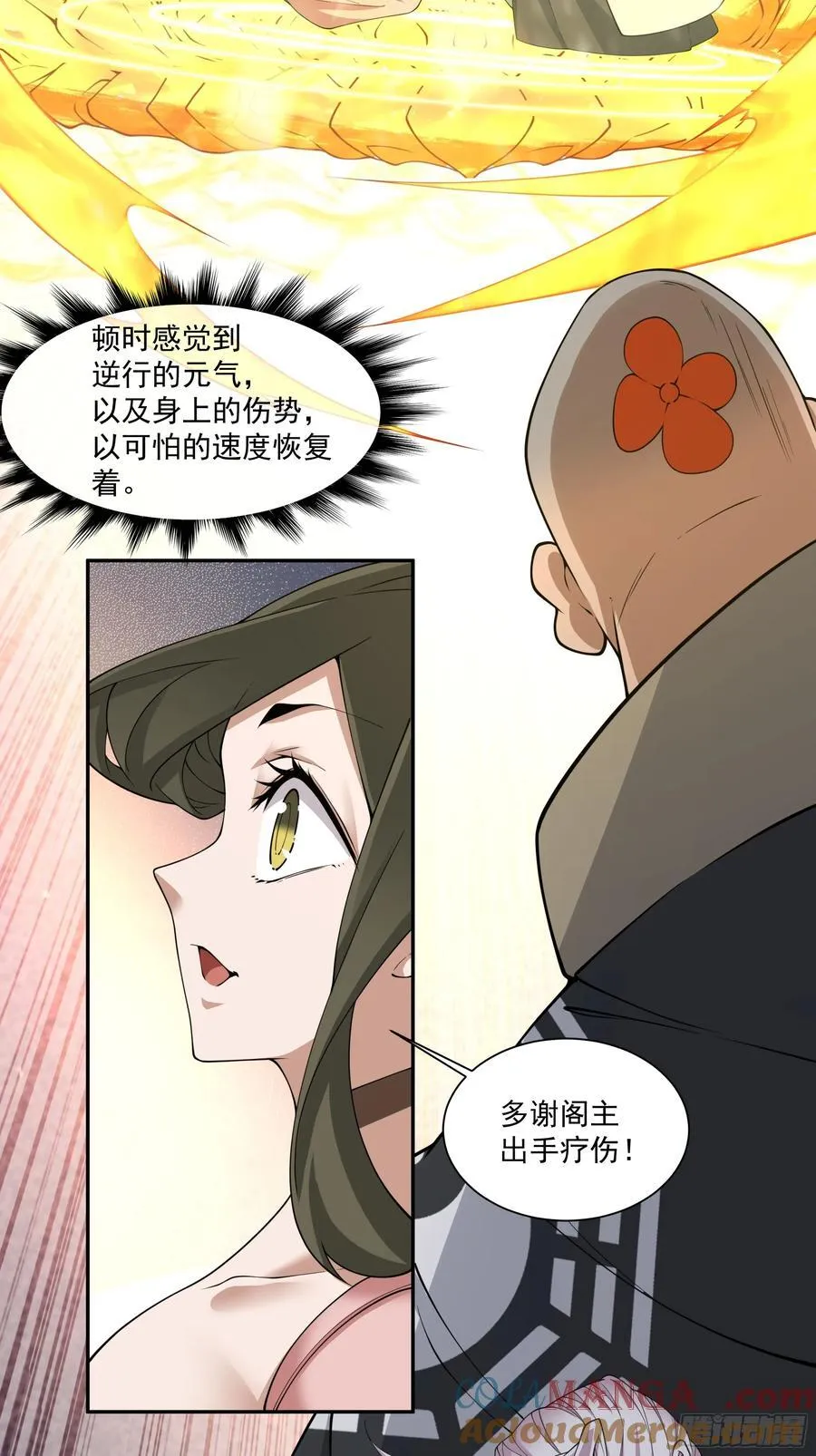 第二百二十三回 第13页
