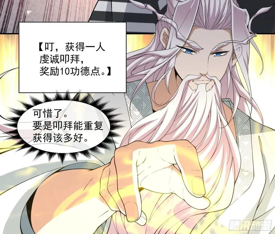 第二百二十三回 第14页