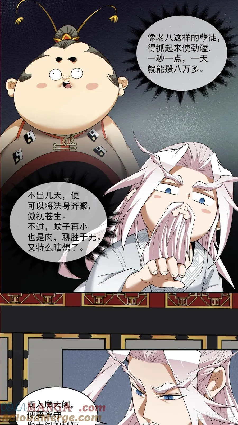 第二百二十三回 第15页