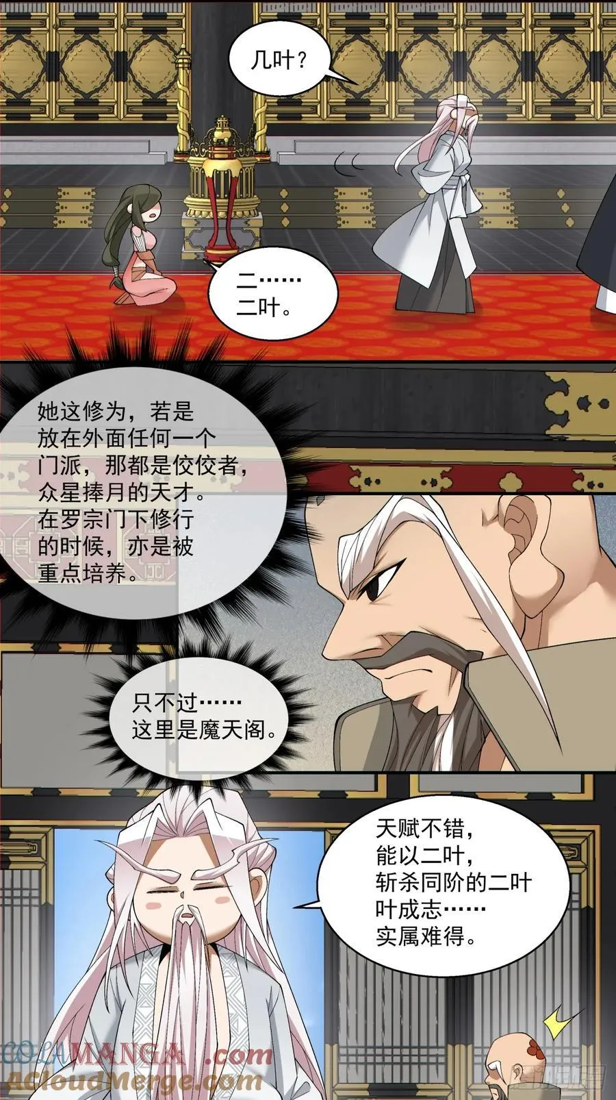 第二百二十三回 第17页