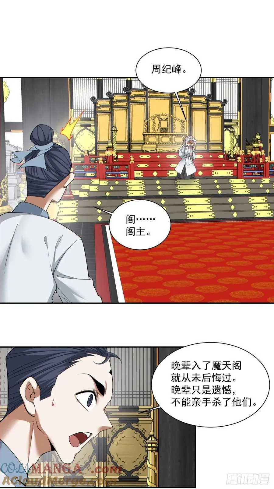第二百二十三回 第19页