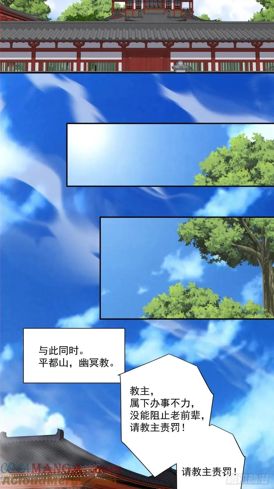 第二百二十三回 第21页