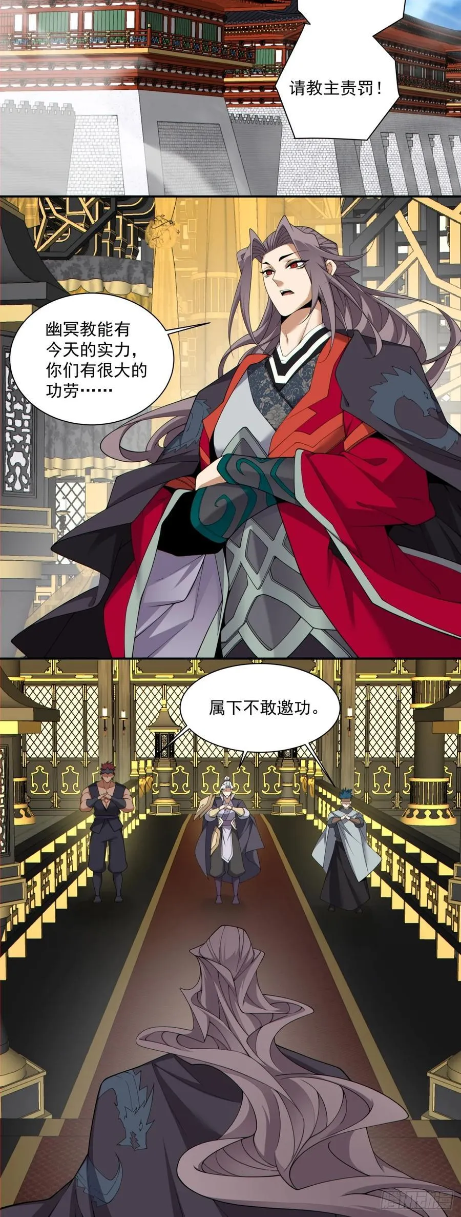 第二百二十三回 第22页
